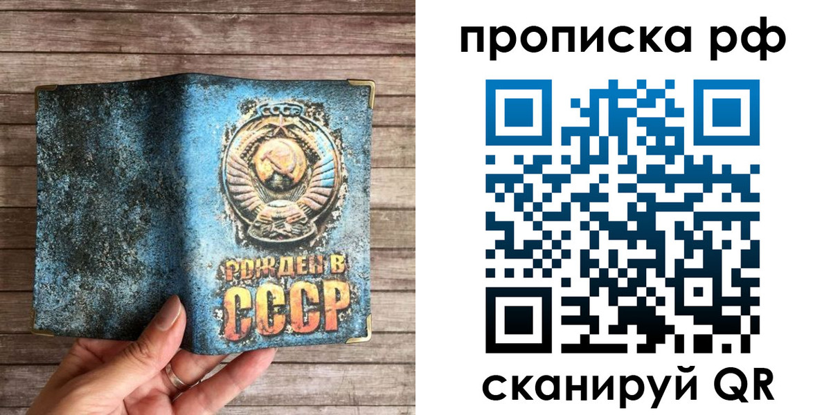 временная регистрация в Котельниках