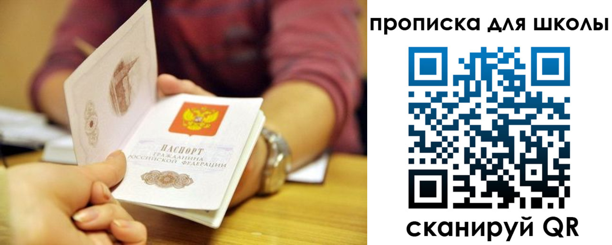 прописка гарантия в Котельниках