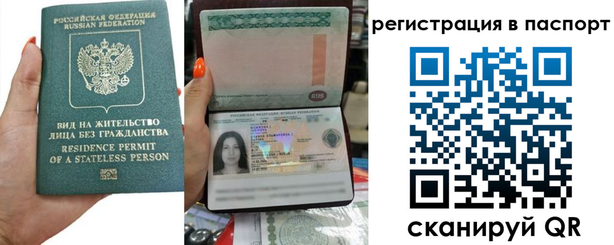 временная регистрация поиск в Котельниках