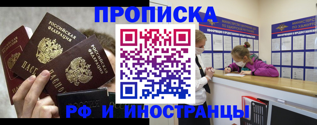 миграционный учет в Котельниках