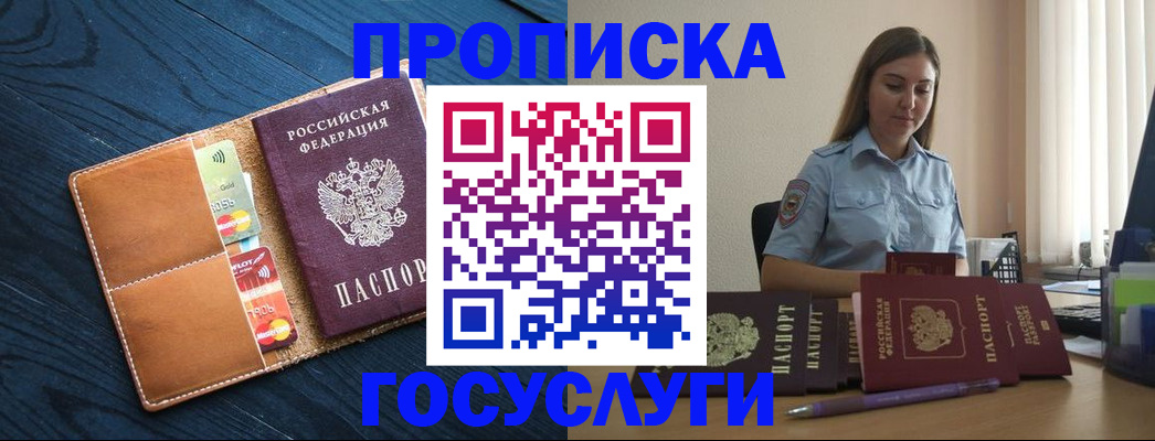 миграционный учет в Котельниках